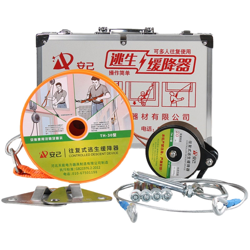 高层往复式多人防火逃生缓降器