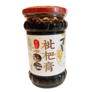 枇杷膏260克3瓶礼盒云南特产蒙自滇岚美枇杷果酱过年过节送礼清甜