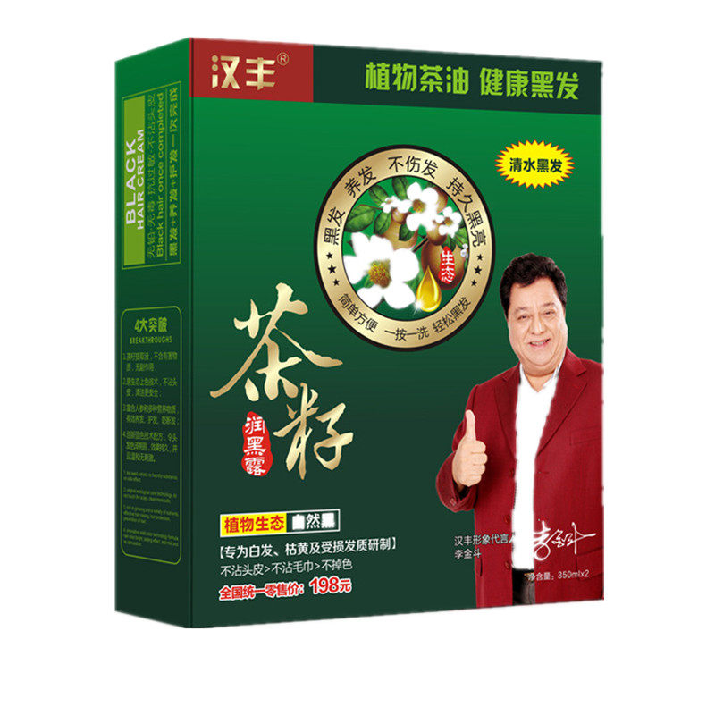 植然魅无刺激染发剂正品润黑露
