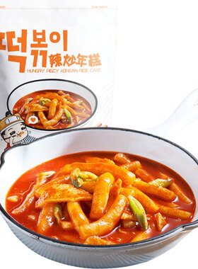 韩式饥饿小猪辣炒年糕