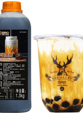 【专业品质】正品香美仑黑糖糖浆