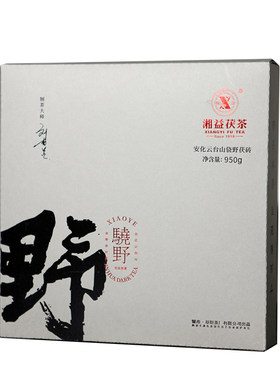 湖南安化黑茶湘益茯砖茶茯茶