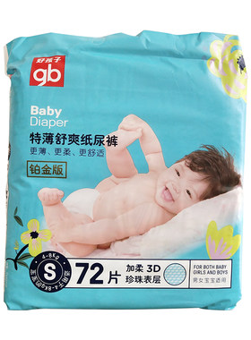 好孩子纸尿裤铂金装新生儿S码