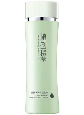 真丽斯滋养乳液保湿护肤品