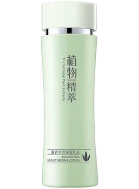 真丽斯滋养乳液保湿护肤品