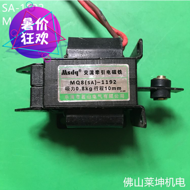 电磁铁  AS-3502 SA-3702  SA-2602 SA-2502