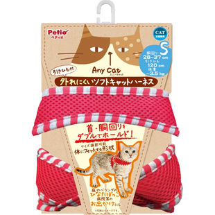 日本Petio派地奥猫用胸背猫咪专用牵引绳遛猫绳带铃铛猫链猫项圈