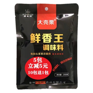 湖东村大壳栗鲜香王回味粉调味香料汤面火锅麻辣烫爱上过瘾美味