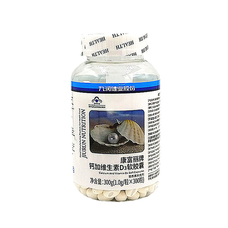九润健业康富丽钙维生素d3软胶囊