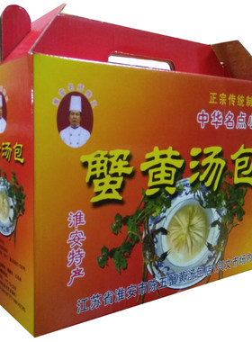 现做淮安陈五蟹黄汤包速冻包子