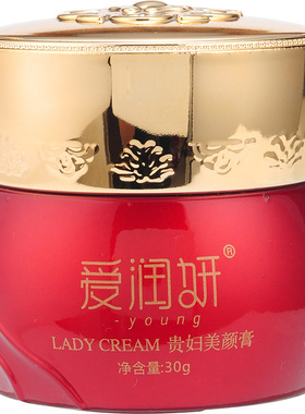 爱润妍贵妇膏净白美颜官方正品
