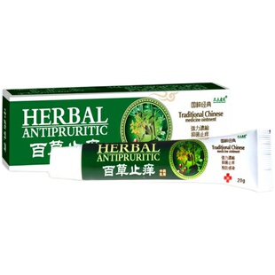 正品众乐康健百草止痒膏软膏皮肤外用膏男女大腿内侧止痒外用