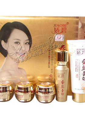 娇碧蚕丝蛋白润颜五合一五件套装化妆品娇碧蚕丝蛋白正品护肤品女