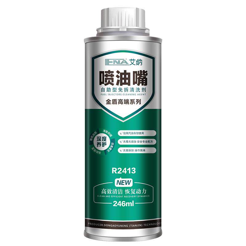 艾纳喷油嘴清洗剂汽车燃油添加剂
