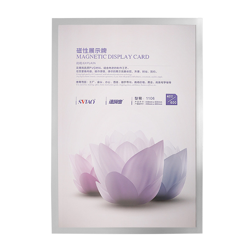 文件夹资料夹袋胶套透明文化墙面贴A4宣传告示展示牌磁性插页软硬