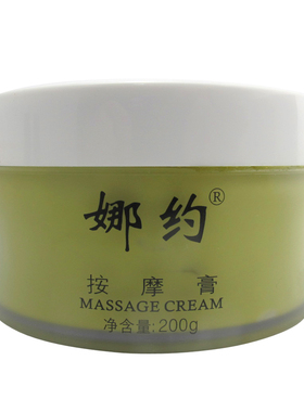 大黄膏200g按摩膏