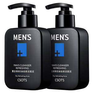 火山泥男士专用保湿护肤品洁面乳
