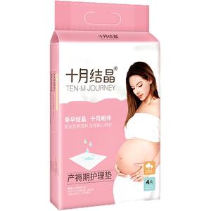 十月结晶孕妇产后垫/产妇成人床垫一次性月子垫护理垫加大4条装