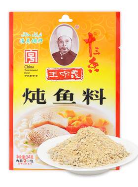 王守义十三香炖鱼料包铁锅24g