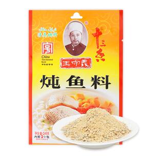 王守义十三香炖鱼料包铁锅炖鱼料家用佐料包24g