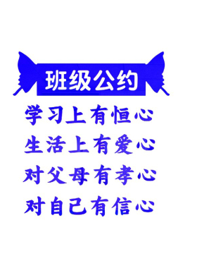亚克力校园文化风培训机构墙贴纸