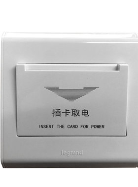 tcl罗格朗插卡取电16a三宾馆开关