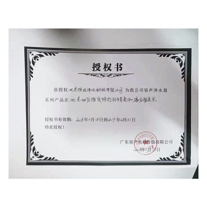 容声一体式加热智能新品净水器