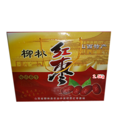 包邮红枣山西特产柳林礼盒装馈赠