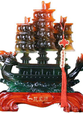 办公室玄关客厅开业礼品帆船