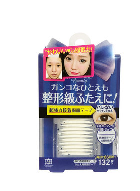 日本AB双眼皮贴双面贴