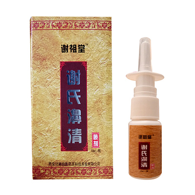 谢氏鼻清喷剂谢祖堂买4送1同款