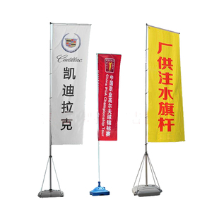 包邮户外注水刀旗彩旗道旗广告旗注水旗杆广告旗3/5米7米底座配件
