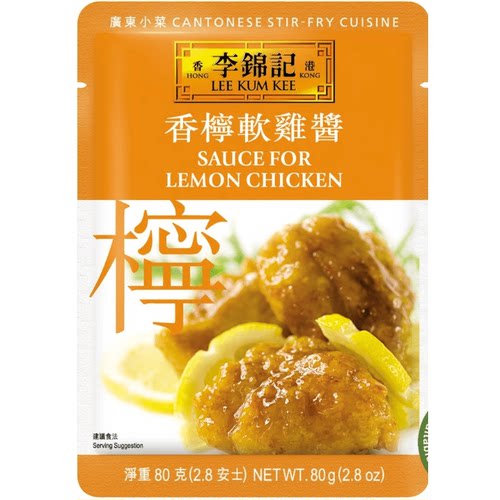 港澳购 港版李锦记 香柠软鸡酱 广东小菜系列 方便煮料/酱包 80g