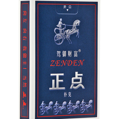 正点扑克牌斗地主加厚高档纸牌