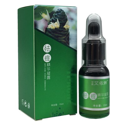 祛痘精华凝露闭口粉刺艾依琳防伪