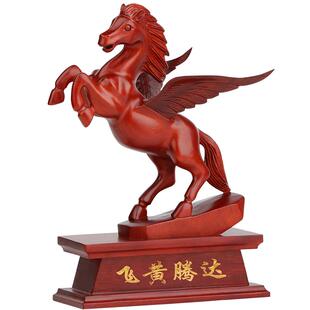 飞黄腾达木雕家居马摆件工艺品 创意马到成功办公室商务客厅玄关