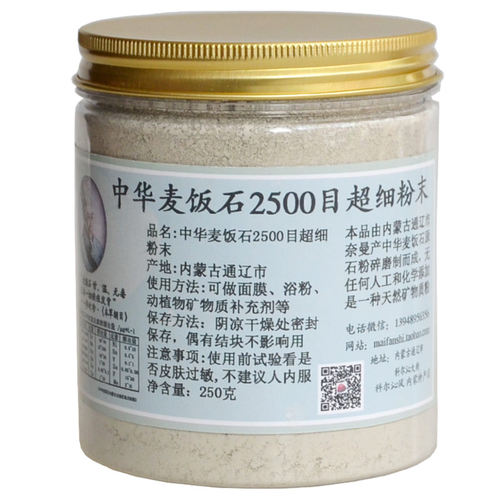 中华麦饭石粉末2500目超细正品美容面膜排油嫩肤沐浴矿物质粉
