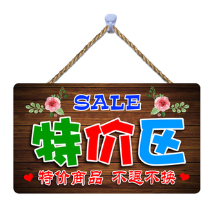 服装店门口男女装特价区标示提示店面牌子标牌标识牌广告创意挂牌