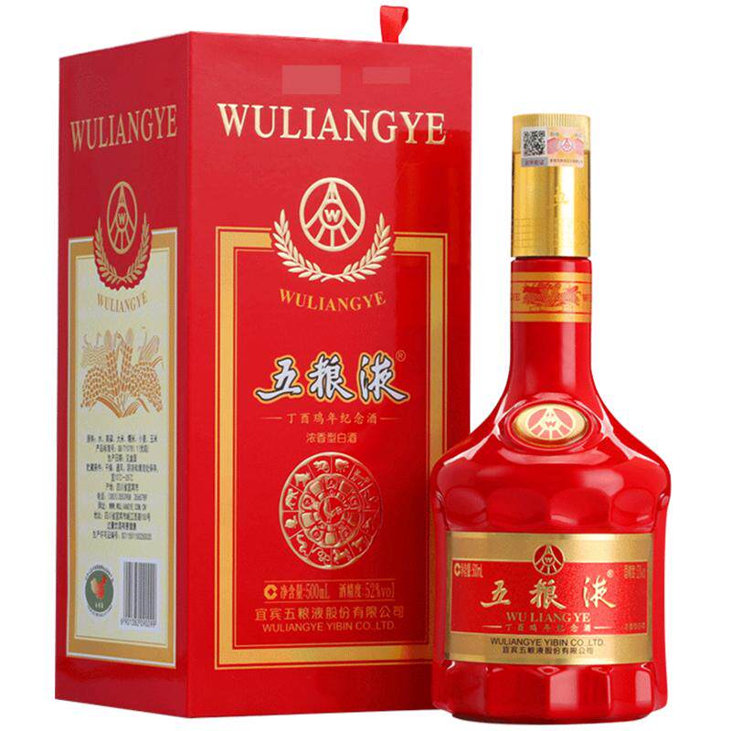 五粮液生肖丁酉鸡年浓香型白酒
