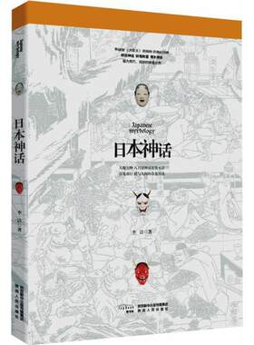 【正版包邮】 埃及神话+日本神话+北欧神话+凯尔特神话+印度神话全集5册套装外国文学小说罗马古希腊神话故事书民间文学外国文学书