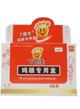 丁医生鸡眼专用盒清洁鸡眼专用盒