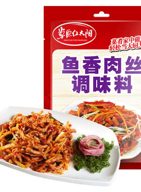 鱼香肉丝调料草原红太阳
