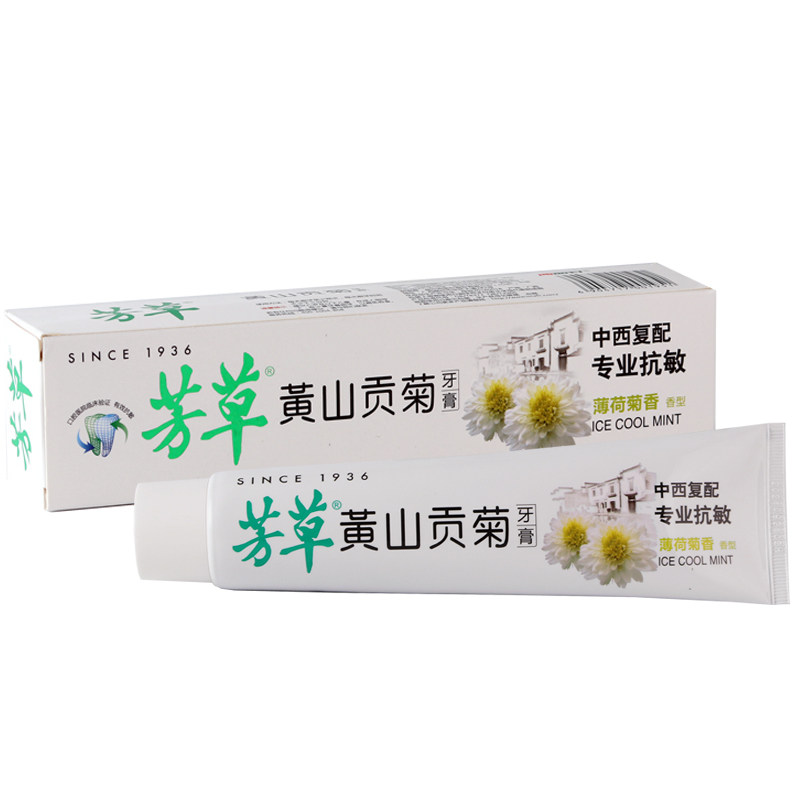芳草老牌异味清新口气亮白牙膏
