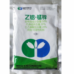 利民50%乙铝锰锌三乙膦酸铝代森锰锌乙磷铝黄瓜霜霉病杀菌剂150g