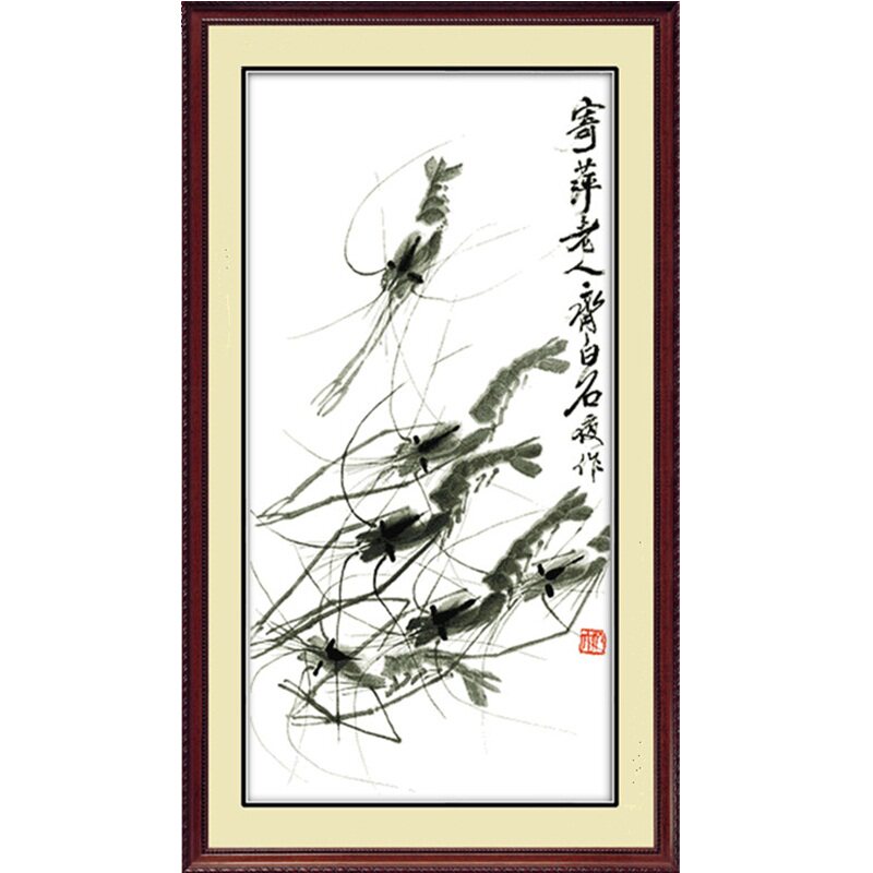 齐白石虾十字绣竖版水墨国画简单