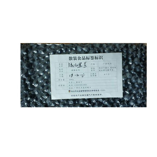 广西巴马特产25年新农家自产绿心黑豆 黑小豆富硒青仁乌皮豆500克