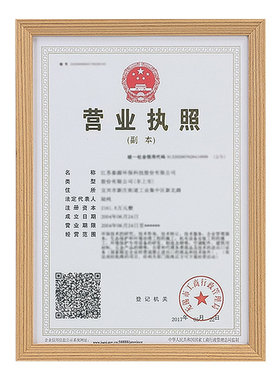 华鸿工商营业执照框正本摆台a4三合一相框挂墙高端a3实木免打孔