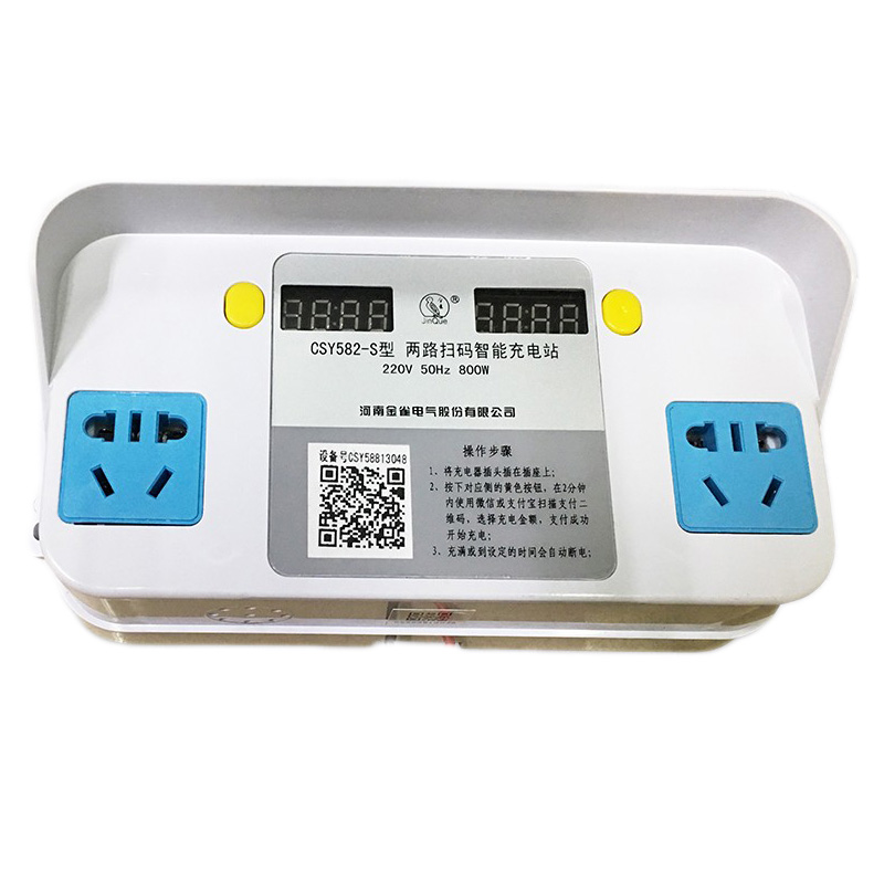 二路微信扫码刷卡二维码电动电瓶车充电桩充电站智能支付充电插座