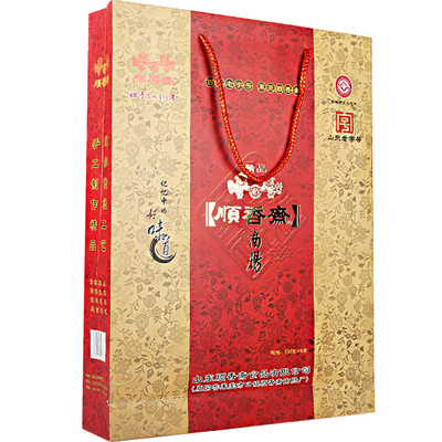 0山东特产礼盒莱芜香肠