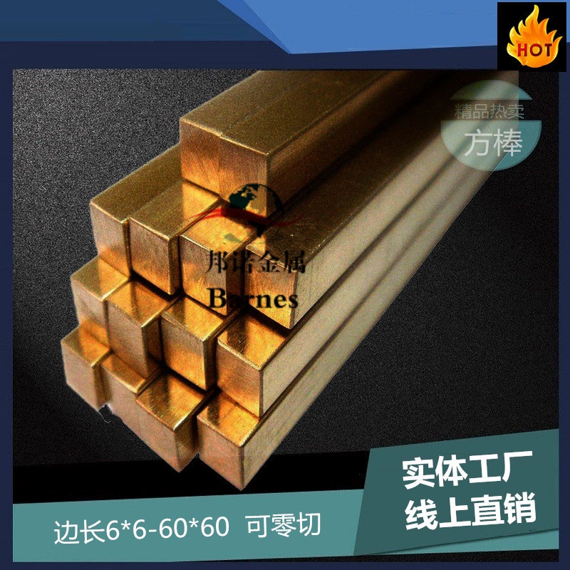 H59/H59-1/H62黄铜方排黄铜实心方棒/方条/四方铜棒 长方形棒零切